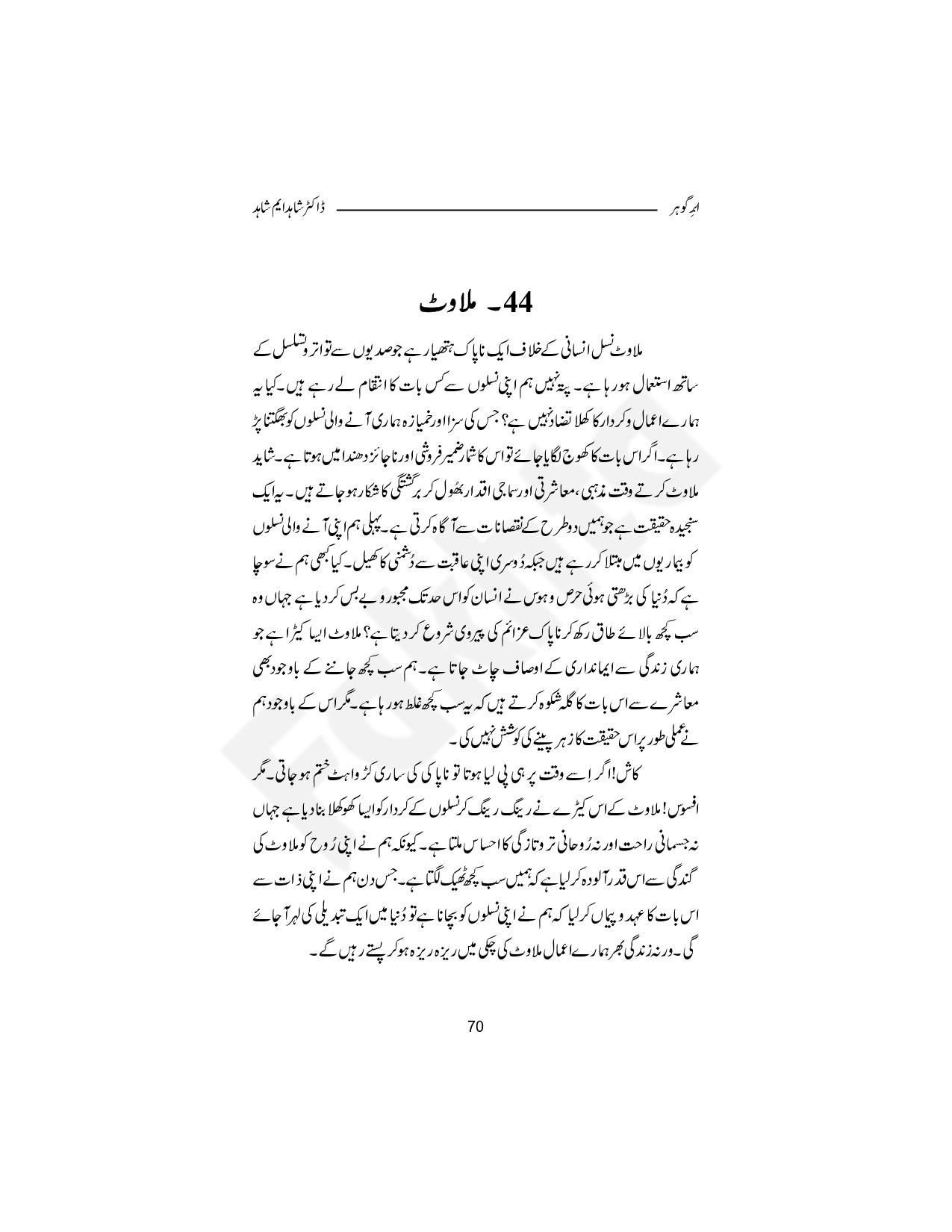 صفحہ